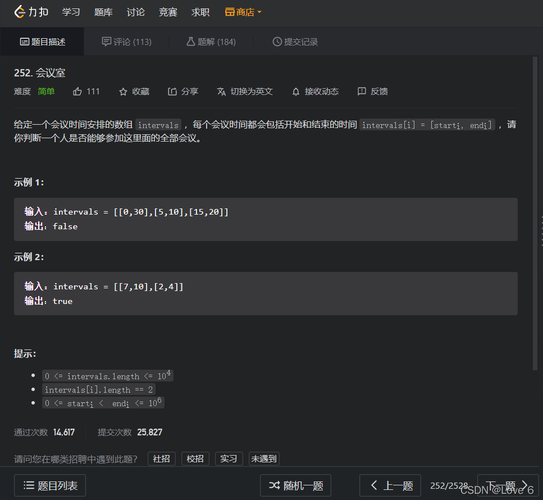 leetcode 2446. Determine if Two Events Have Conflict