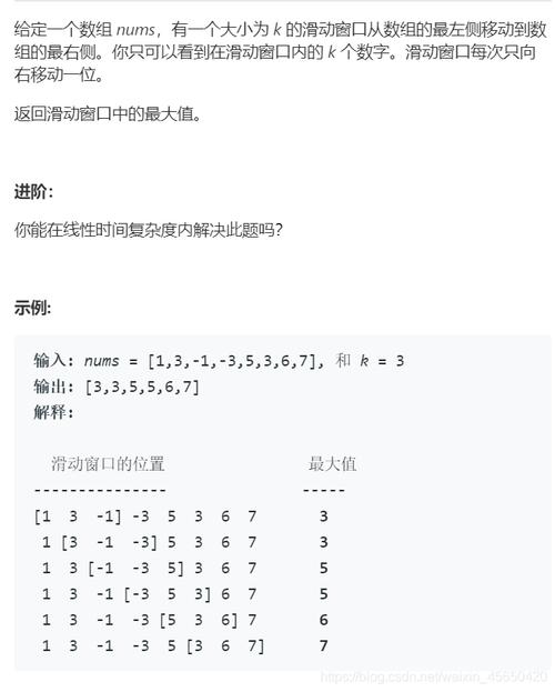 代码随想录算法训练营第十三天 | LeeCode 239. 滑动窗口最大值,347.前 K 个高频元素
