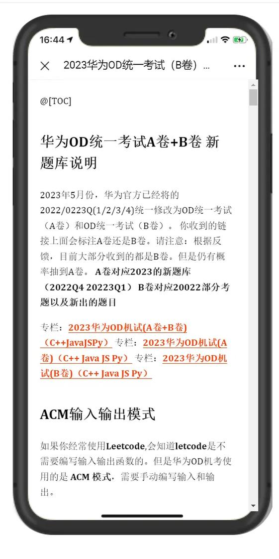 华为OD机试真题-最长子字符串的长度（一）-2023年OD统一考试（C卷）