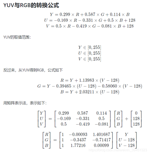 浅析YUV422/YUV420模式