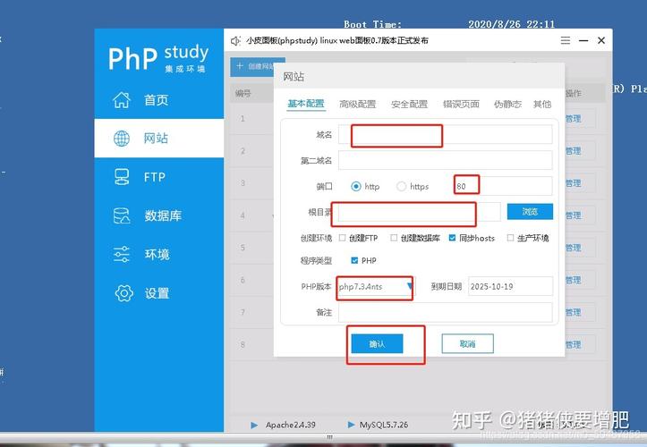 云服务器上怎么安装php