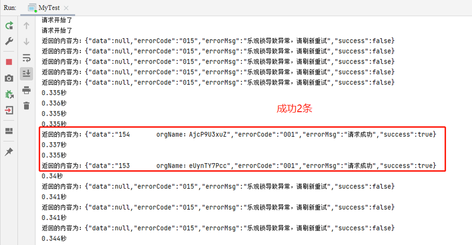 已解决org.springframework.dao.OptimisticLockingFailureException乐观锁失败的正确解决方法,亲测有效!!!