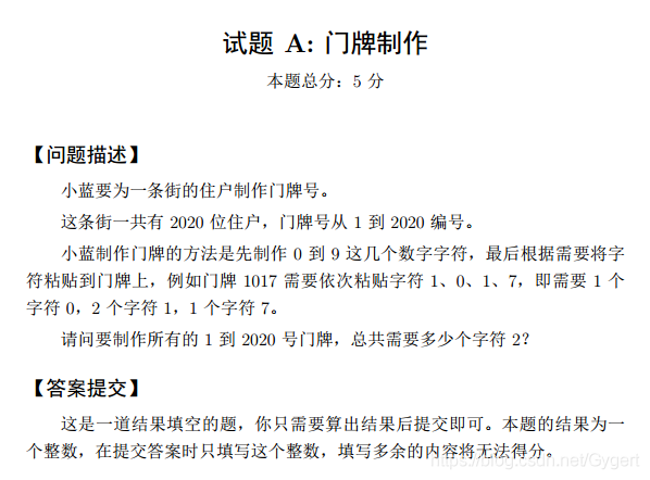 蓝桥杯刷题（四）