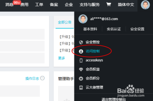 怎么自己建立云服务器账号