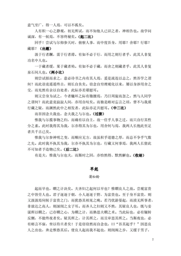 八股文C++篇（超级全）