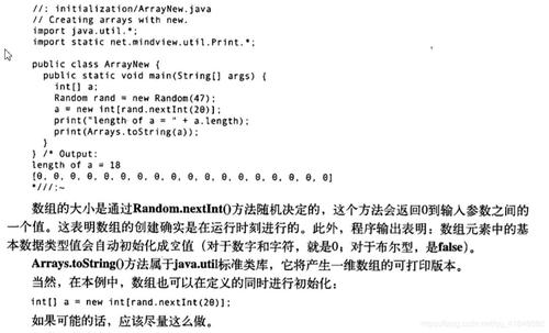 java中初始化数组的方法