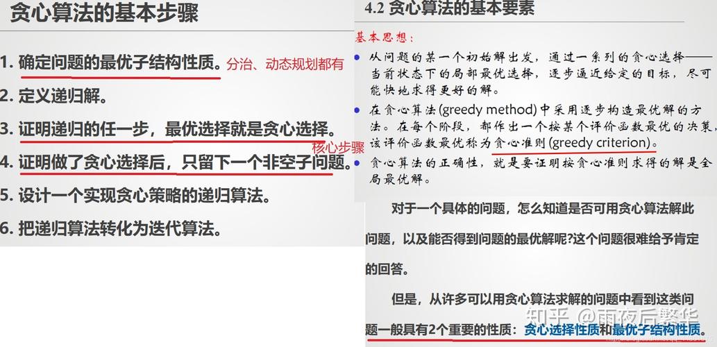 280.【华为OD机试真题】高效货运（贪心算法—Java&Python&C++&JS实现）