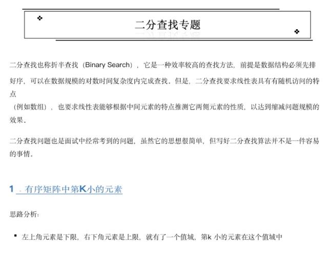 算法刷题小技巧【持续补充~】