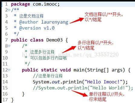 如何读取java类的注释?