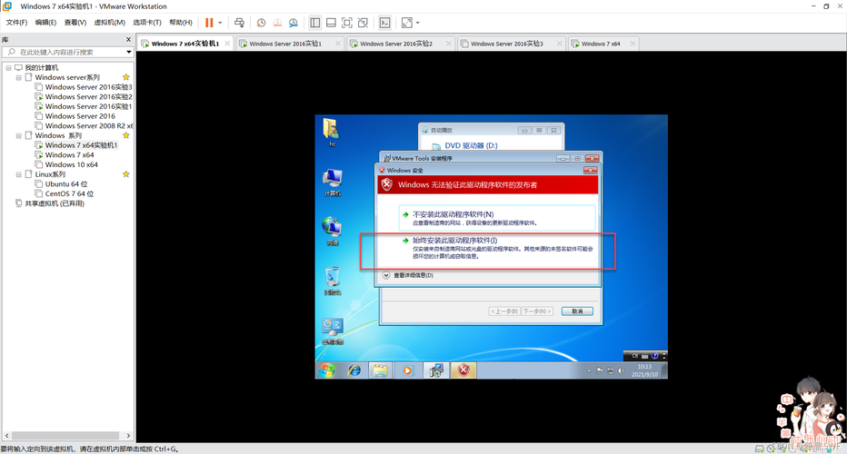 安装vm tool