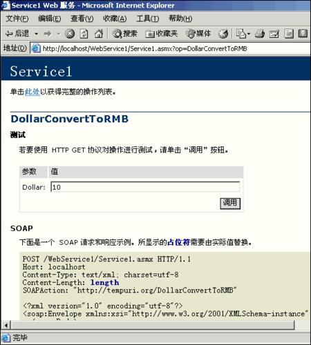 用 C# 自己动手编写一个 Web 服务器