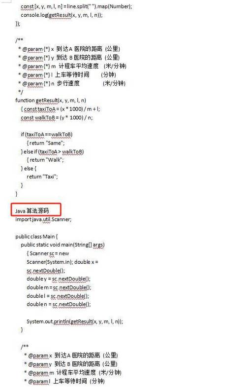 【华为OD机考 统一考试机试C卷】 用连续自然数之和来表达整数( C++ Java JavaScript python C语言)