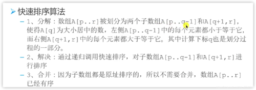 【算法专题】分治 - 快速排序