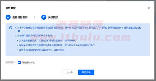 腾讯云服务器可以升级么