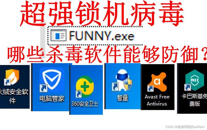 云服务器防护软件