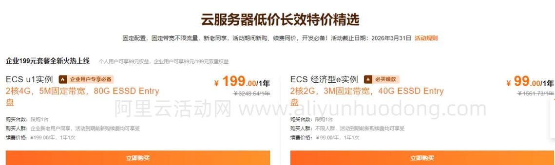 云服务器体验金