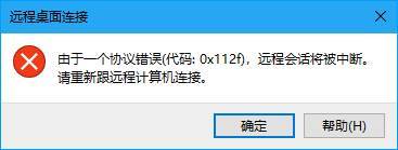 云服务器登录命令错误
