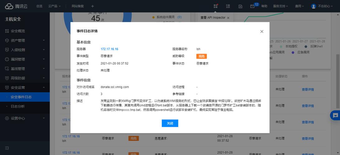 腾讯云服务器显示封禁状态