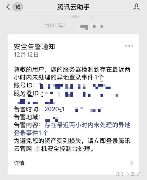 腾讯云服务器显示封禁状态
