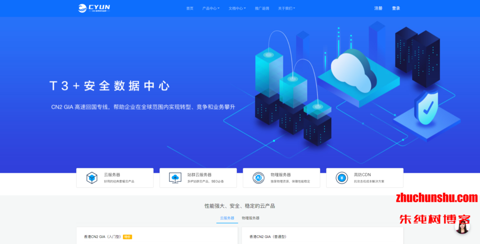 不同类型网站云服务器