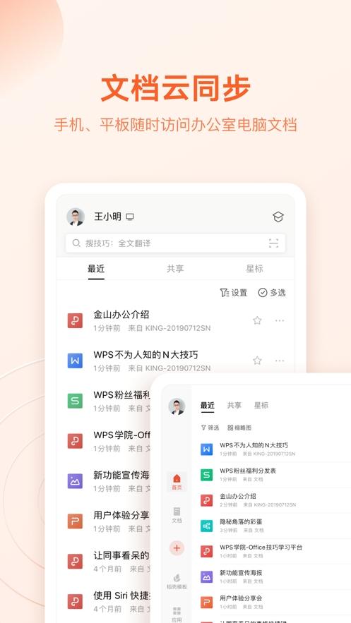 wps手机云服务器