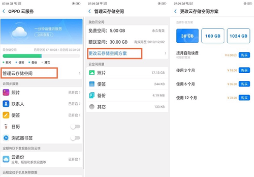 怎么样开通云存储服务器
