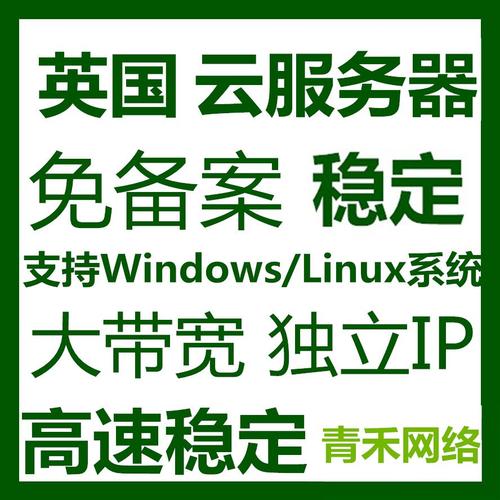 英国云服务器网站