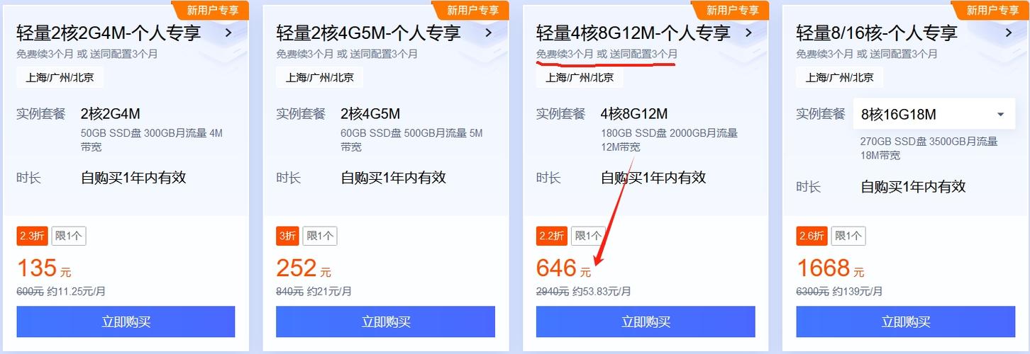 云服务器免费使用价格实惠