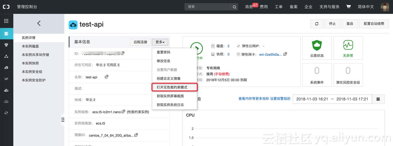 阿里云服务器可以自己限速