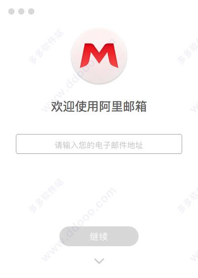 阿里云个人邮箱服务器