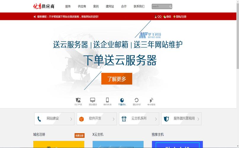 关于湖南造服务器产业云主机的信息