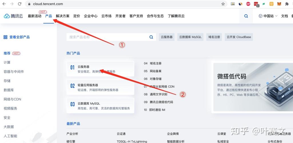 购买的云服务器怎么用