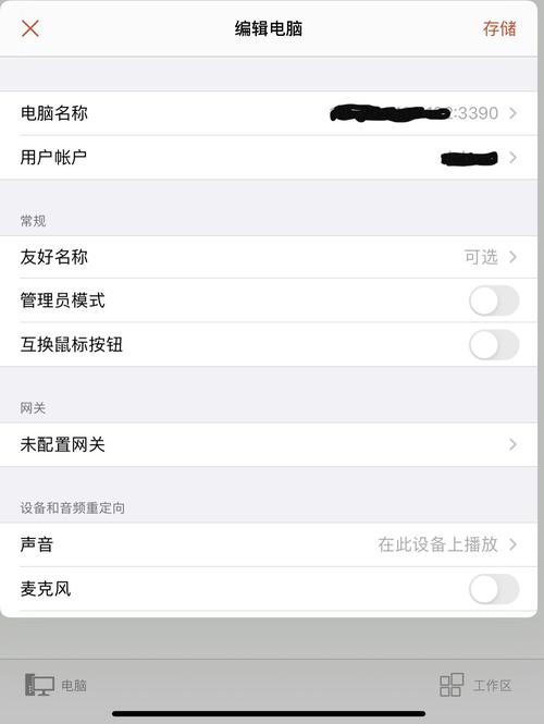 ipad怎么登陆云服务器