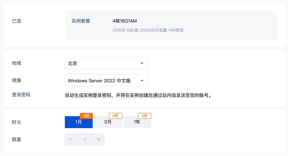 腾讯云服务器制作面板教程