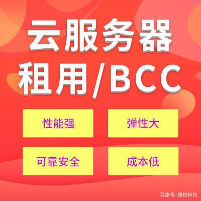 便宜的的云服务器租用