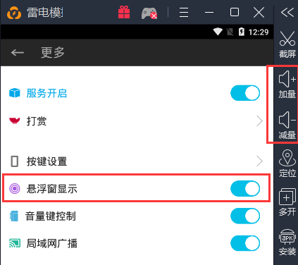 云服务器怎么弄模拟器