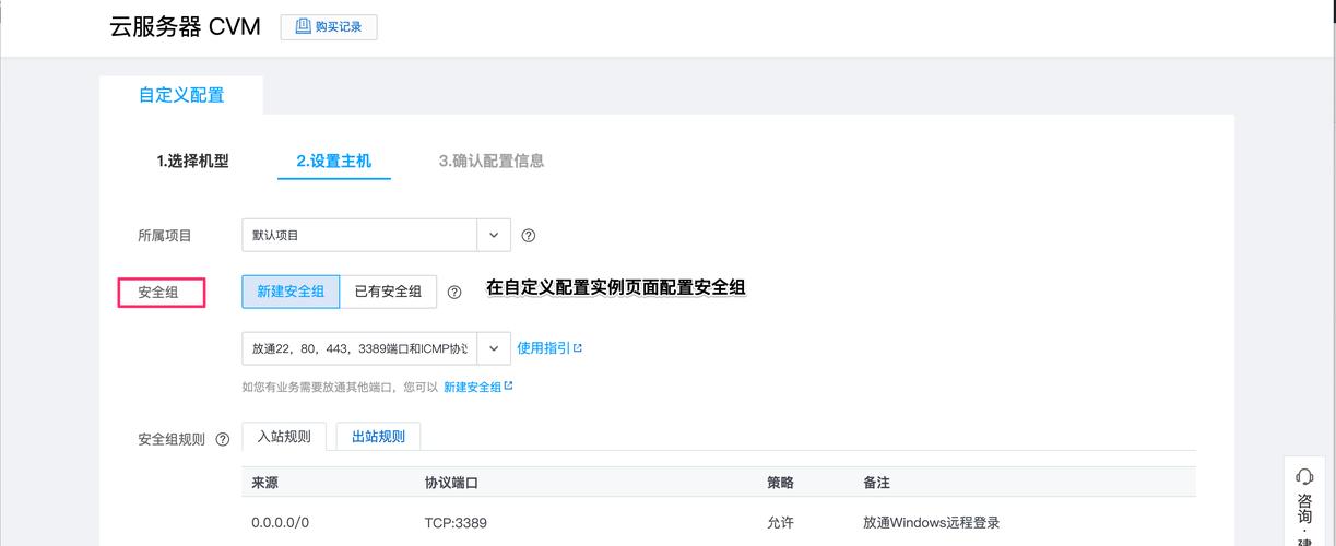 腾讯云服务器安全隐私在哪