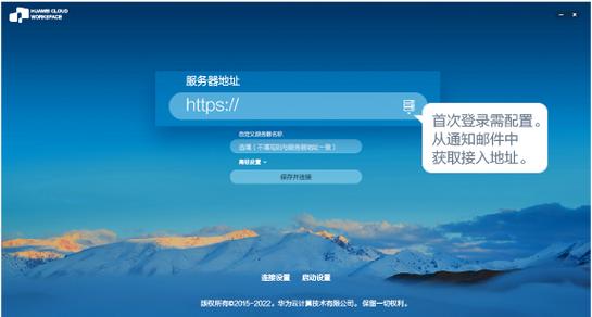 云桌面服务器华为配置