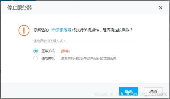 云服务器已关闭