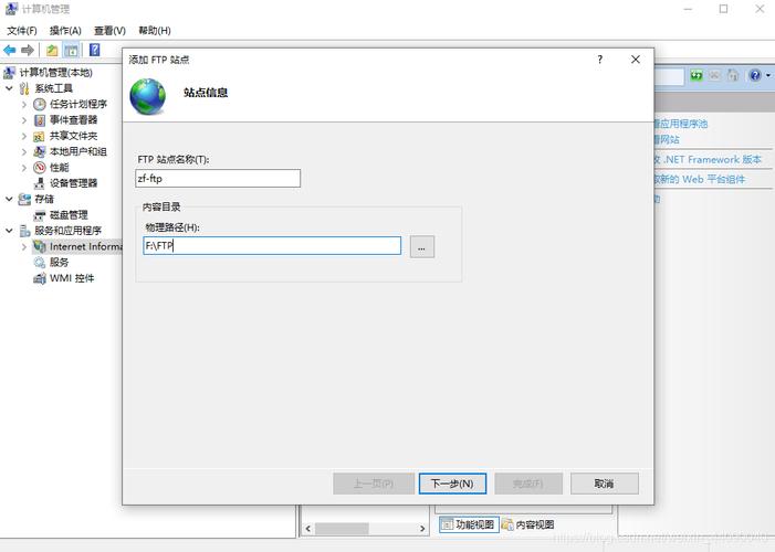 云服务器怎么建多个ftp