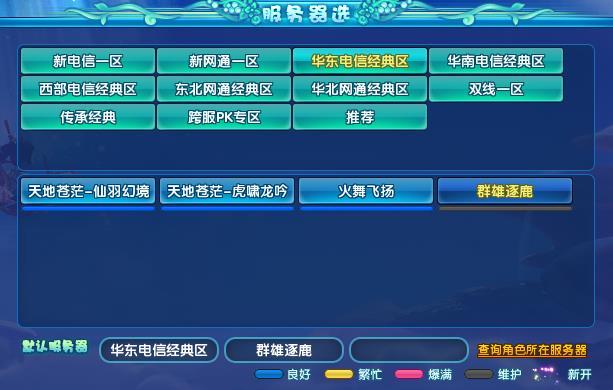 诛仙服务端放云服务器