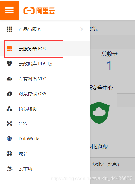 如何建立阿里云服务器连接