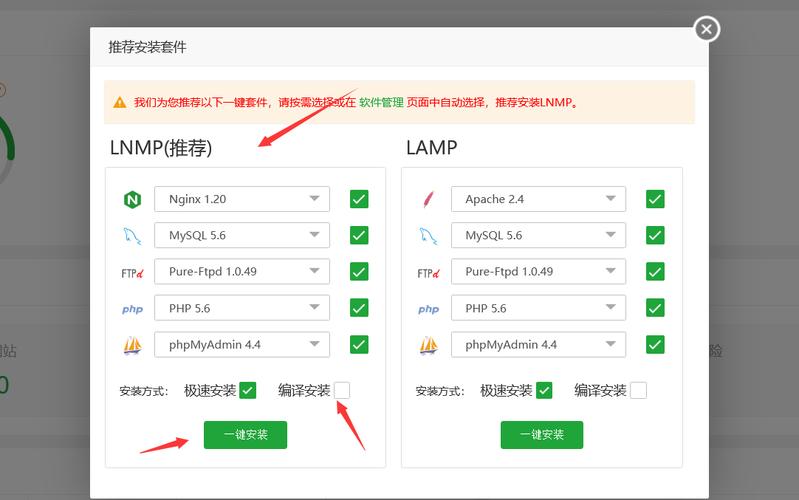 阿里云轻量服务器安装宝塔