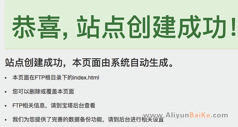 阿里云轻量服务器安装宝塔