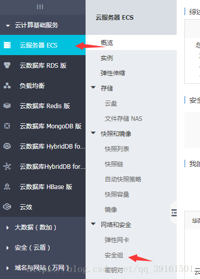 怎么搭建阿里云服务器