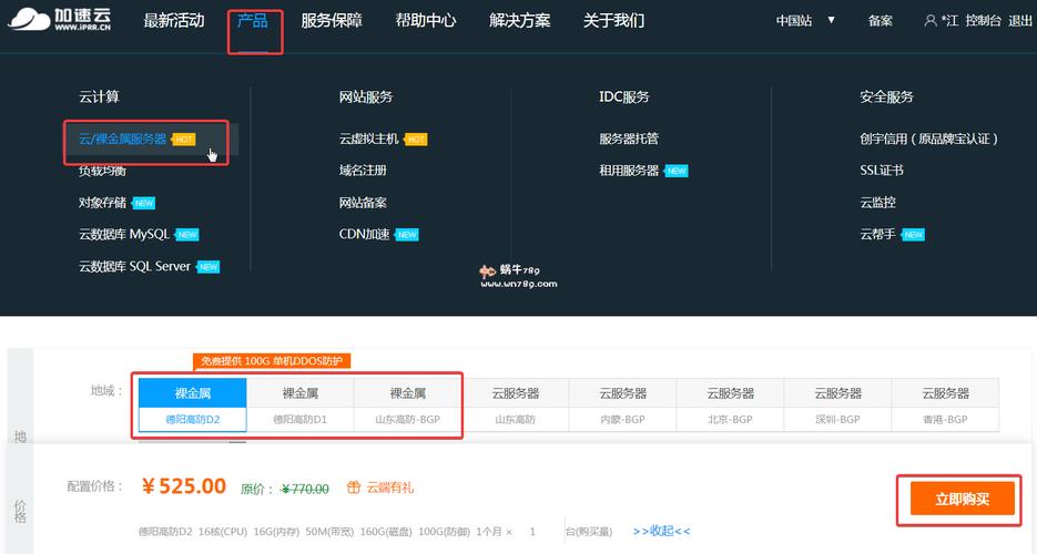 云加速可以减少服务器带宽