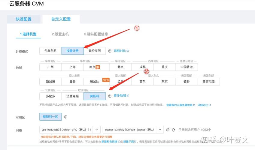 如何在腾讯云购买服务器