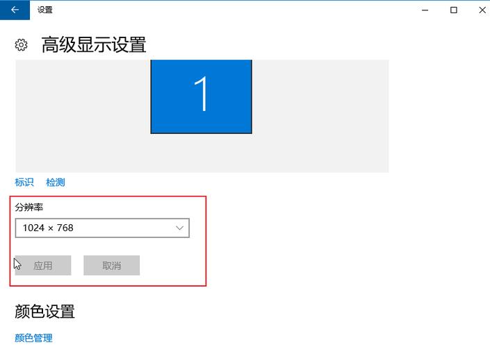 云服务器修改分辨率