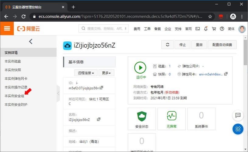 阿里云服务器文件下载不了