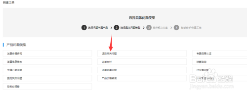 百度云服务器退款